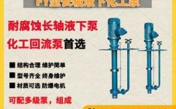 液下泵价格电议（液下泵用途）