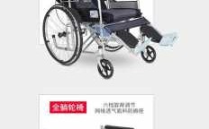 医院用轮椅价格及图片（医院用的轮椅是什么牌子）