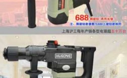 上海电锤价格（上海巨大电锤）