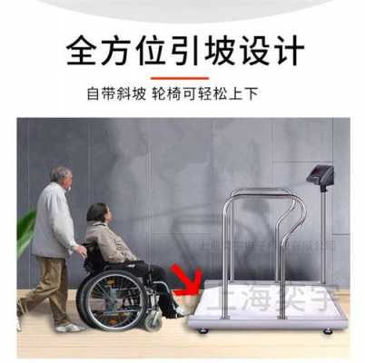 透析室轮椅秤价格（透析用轮椅电子仪）-图2