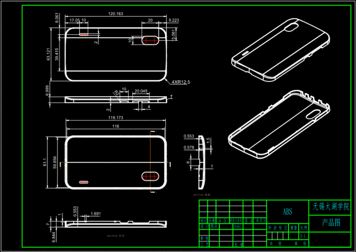 手机壳模具设计（手机壳模具设计图）