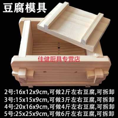 豆腐木模具（木质豆腐模具的保养）-图3