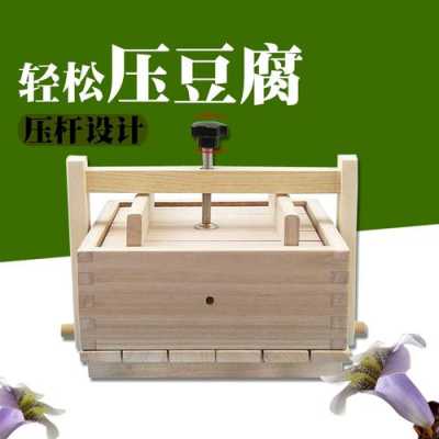 豆腐木模具（木质豆腐模具的保养）-图2